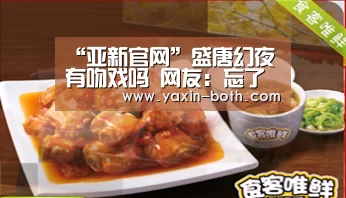 亚新官网
