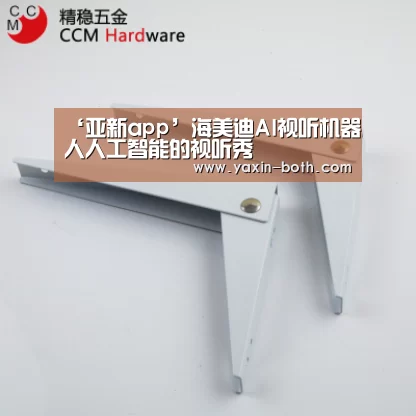 ‘亚新app’海美迪AI视听机器人人工智能的视听秀(图1) ‘亚新app’海美迪AI视听机器人人工智能的视听秀(图1)