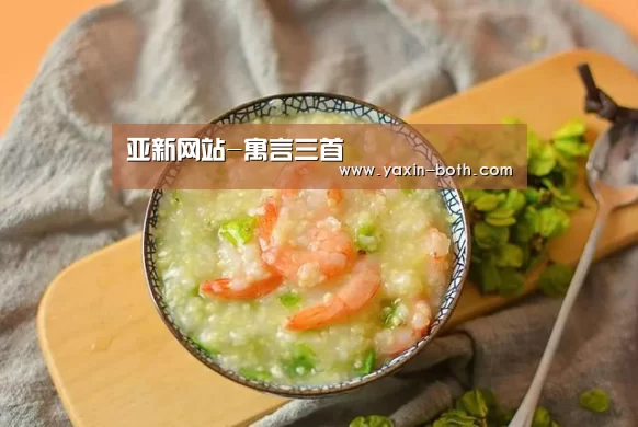 亚新网站-寓言三首(图3)