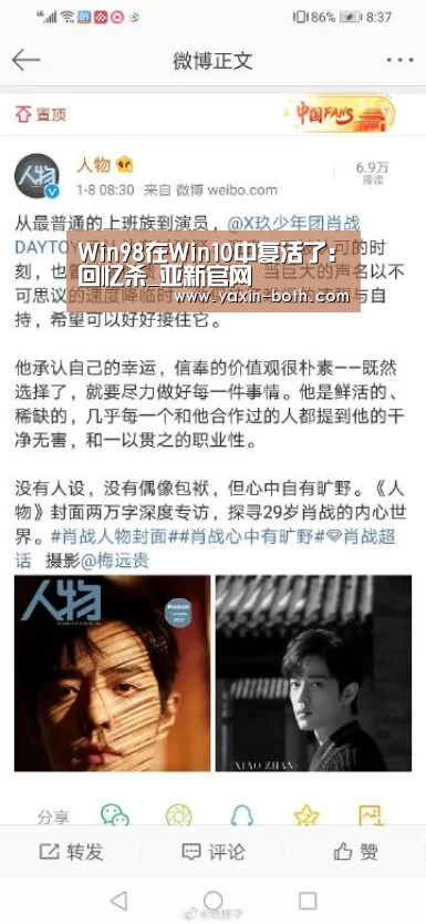 Win98在Win10中复活了:回忆杀_亚新官网(图3) Win98在Win10中复活了:回忆杀_亚新官网(图3)